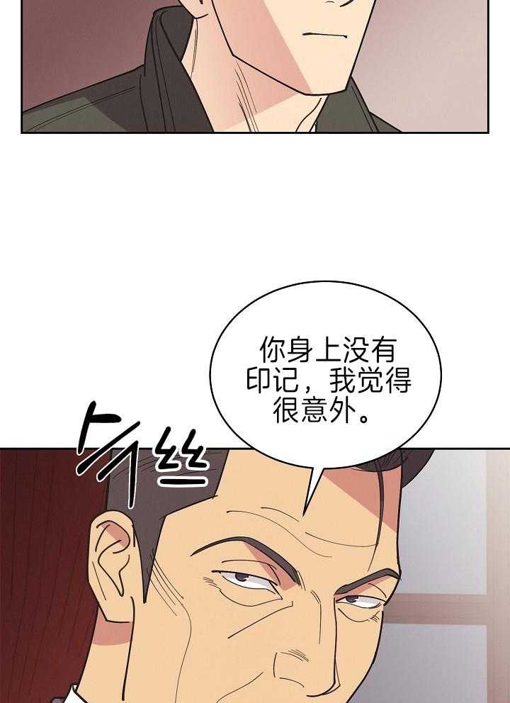 《亲爱的本杰明（第二季）》漫画最新章节第51话 刻印免费下拉式在线观看章节第【26】张图片