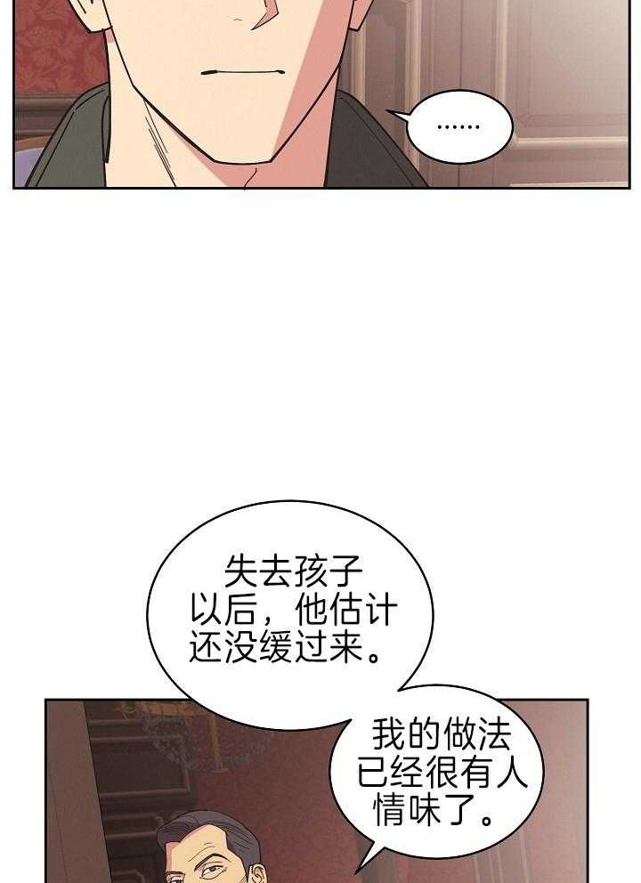 《亲爱的本杰明（第二季）》漫画最新章节第51话 刻印免费下拉式在线观看章节第【32】张图片