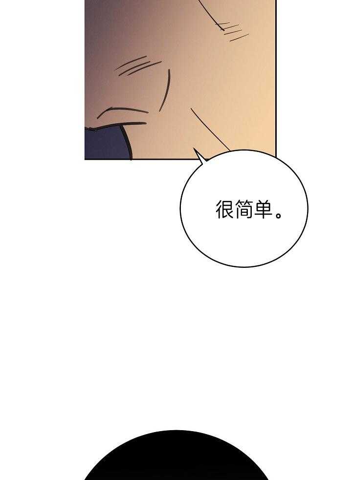 《亲爱的本杰明（第二季）》漫画最新章节第51话 刻印免费下拉式在线观看章节第【3】张图片