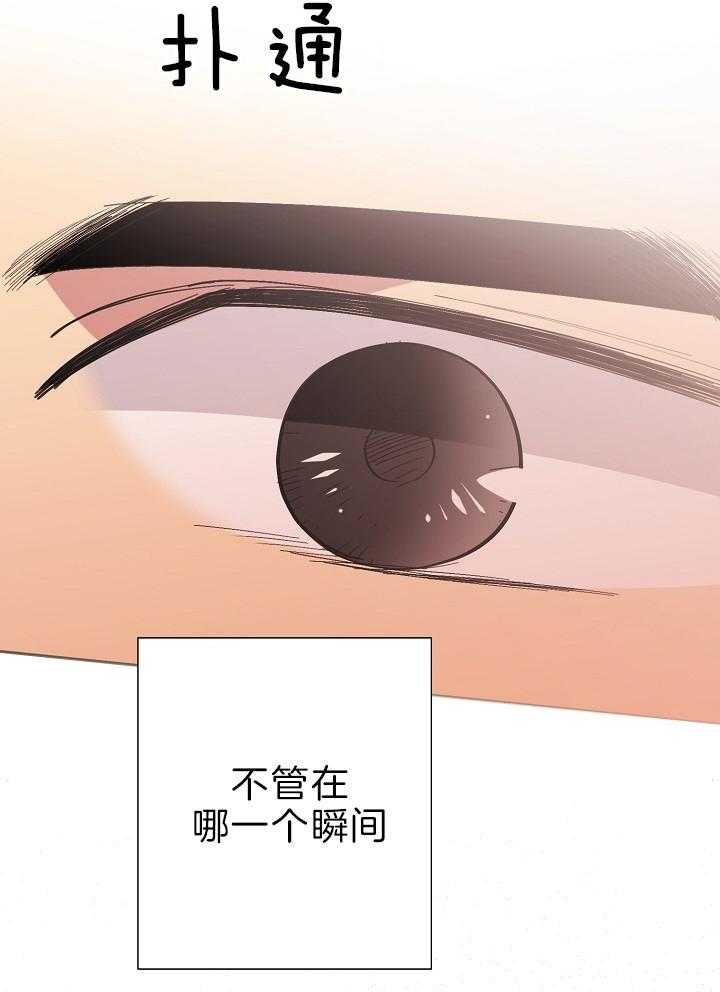 《亲爱的本杰明（第二季）》漫画最新章节第51话 刻印免费下拉式在线观看章节第【16】张图片