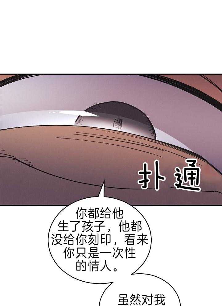 《亲爱的本杰明（第二季）》漫画最新章节第51话 刻印免费下拉式在线观看章节第【22】张图片