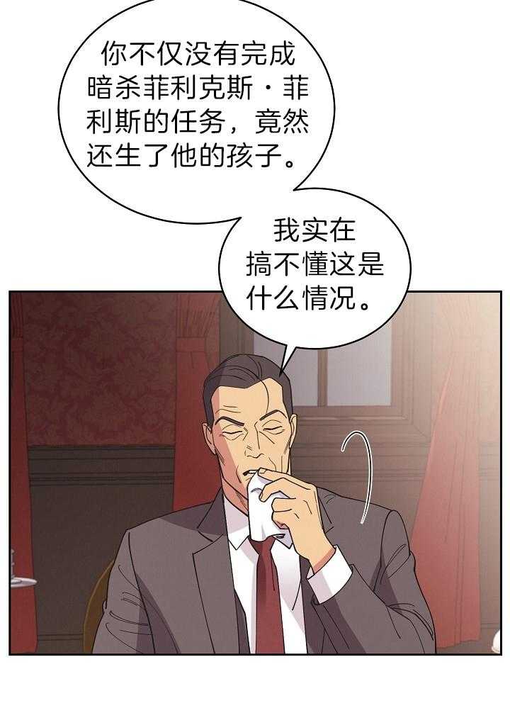 《亲爱的本杰明（第二季）》漫画最新章节第51话 刻印免费下拉式在线观看章节第【36】张图片