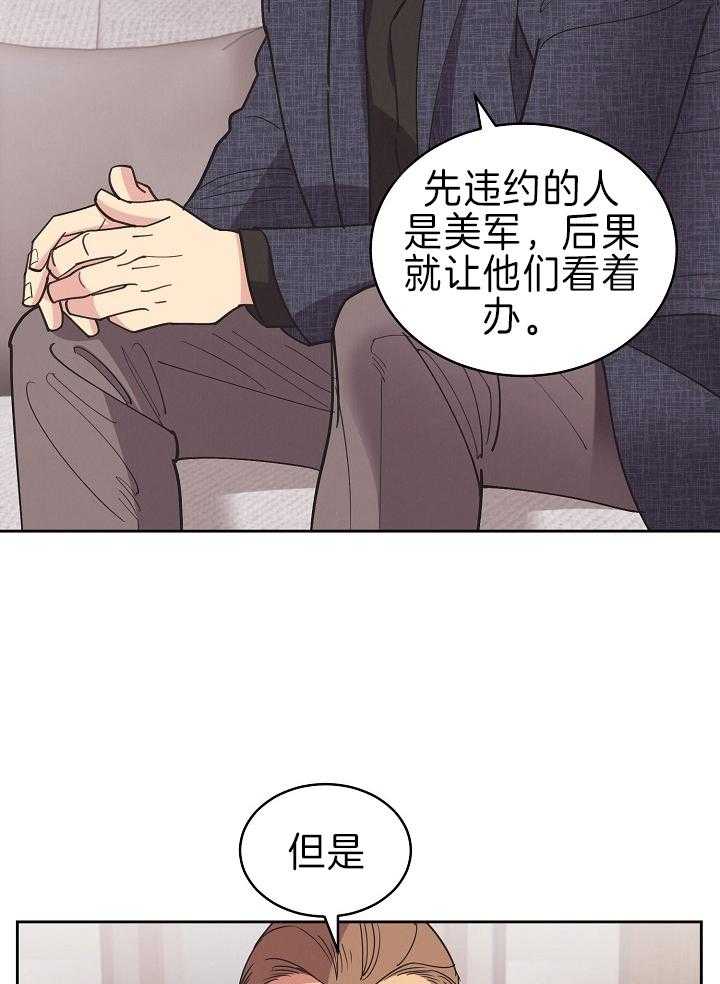 《亲爱的本杰明（第二季）》漫画最新章节第52话 他在说什么鬼话免费下拉式在线观看章节第【37】张图片