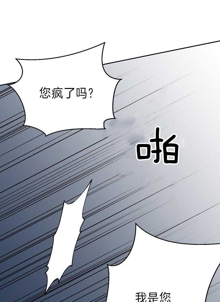 《亲爱的本杰明（第二季）》漫画最新章节第52话 他在说什么鬼话免费下拉式在线观看章节第【8】张图片