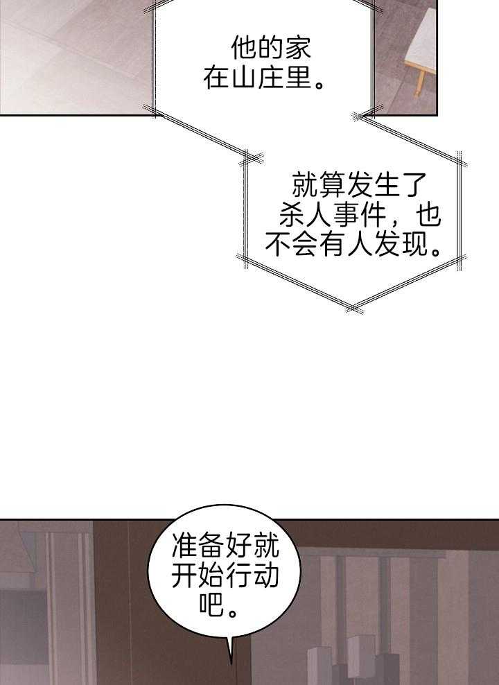 《亲爱的本杰明（第二季）》漫画最新章节第52话 他在说什么鬼话免费下拉式在线观看章节第【17】张图片