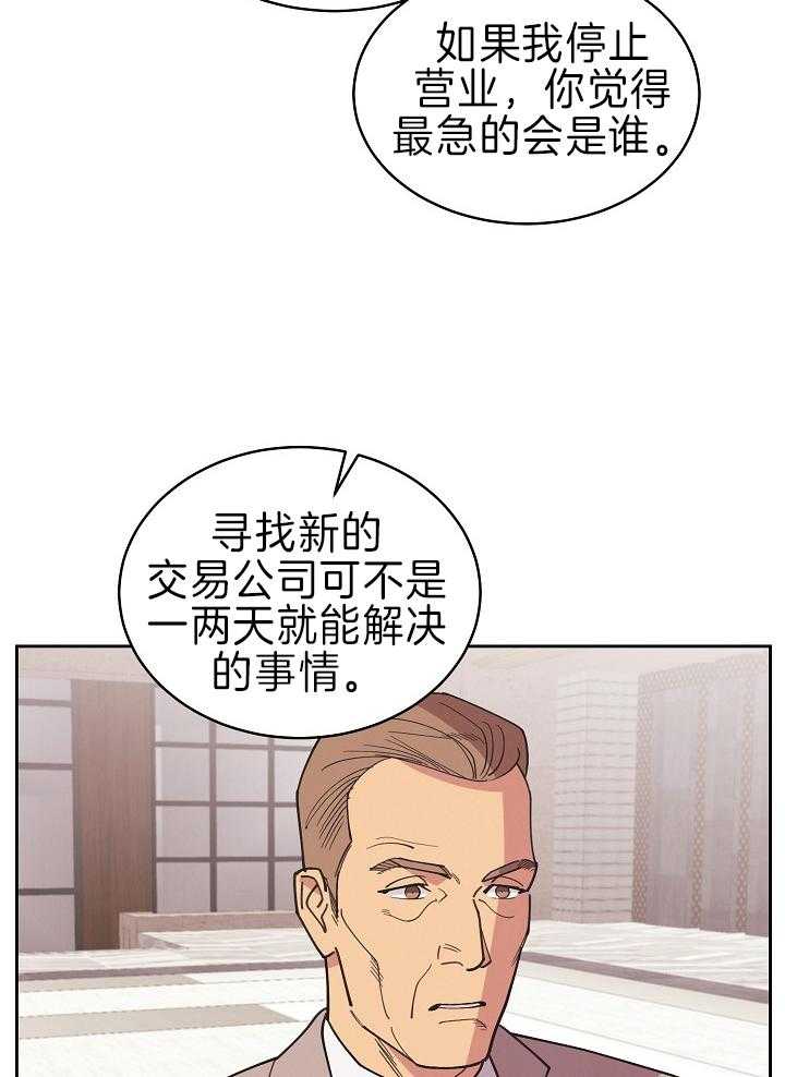 《亲爱的本杰明（第二季）》漫画最新章节第52话 他在说什么鬼话免费下拉式在线观看章节第【28】张图片