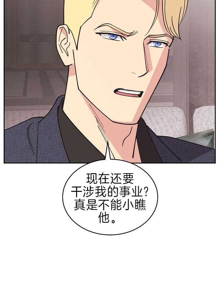 《亲爱的本杰明（第二季）》漫画最新章节第52话 他在说什么鬼话免费下拉式在线观看章节第【42】张图片