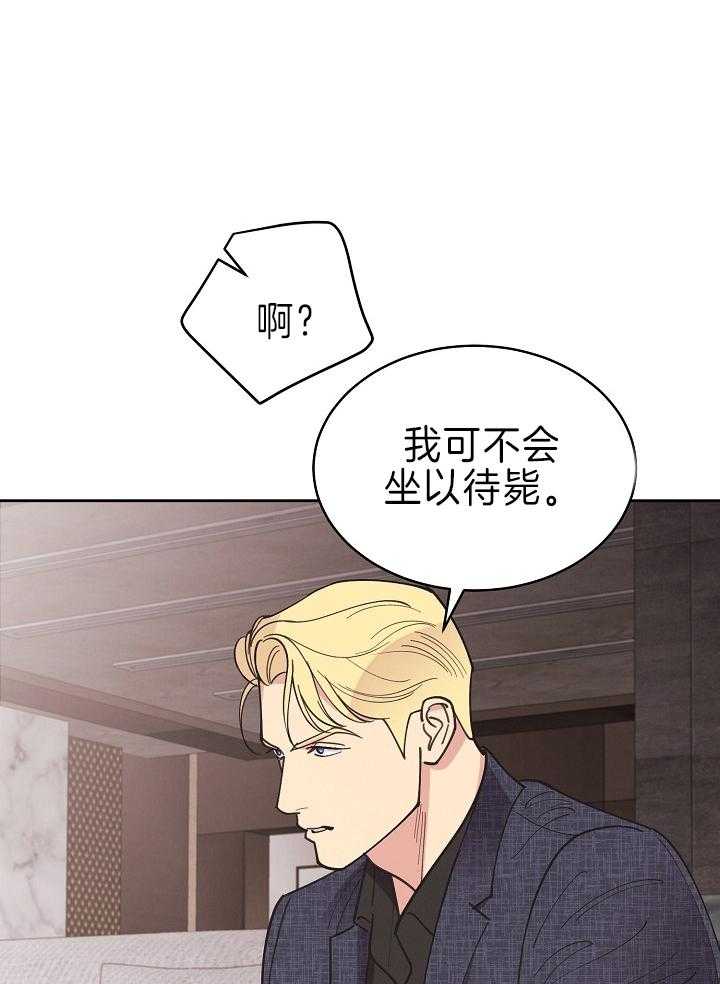 《亲爱的本杰明（第二季）》漫画最新章节第52话 他在说什么鬼话免费下拉式在线观看章节第【38】张图片