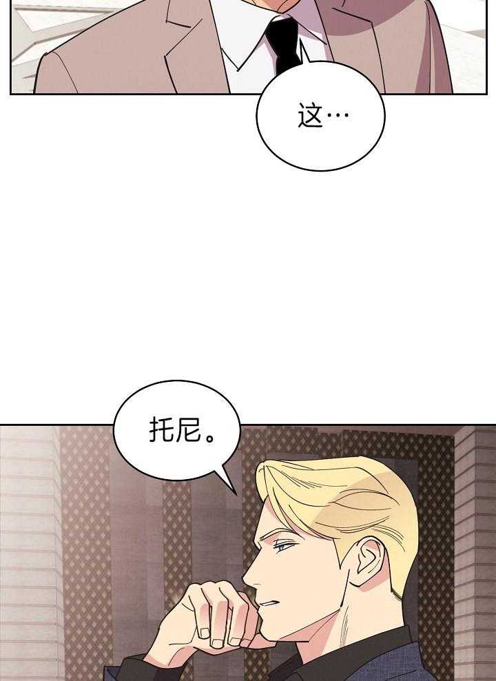 《亲爱的本杰明（第二季）》漫画最新章节第52话 他在说什么鬼话免费下拉式在线观看章节第【27】张图片