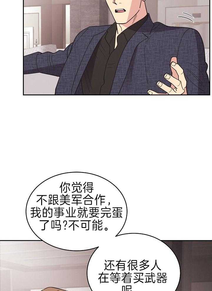 《亲爱的本杰明（第二季）》漫画最新章节第52话 他在说什么鬼话免费下拉式在线观看章节第【31】张图片