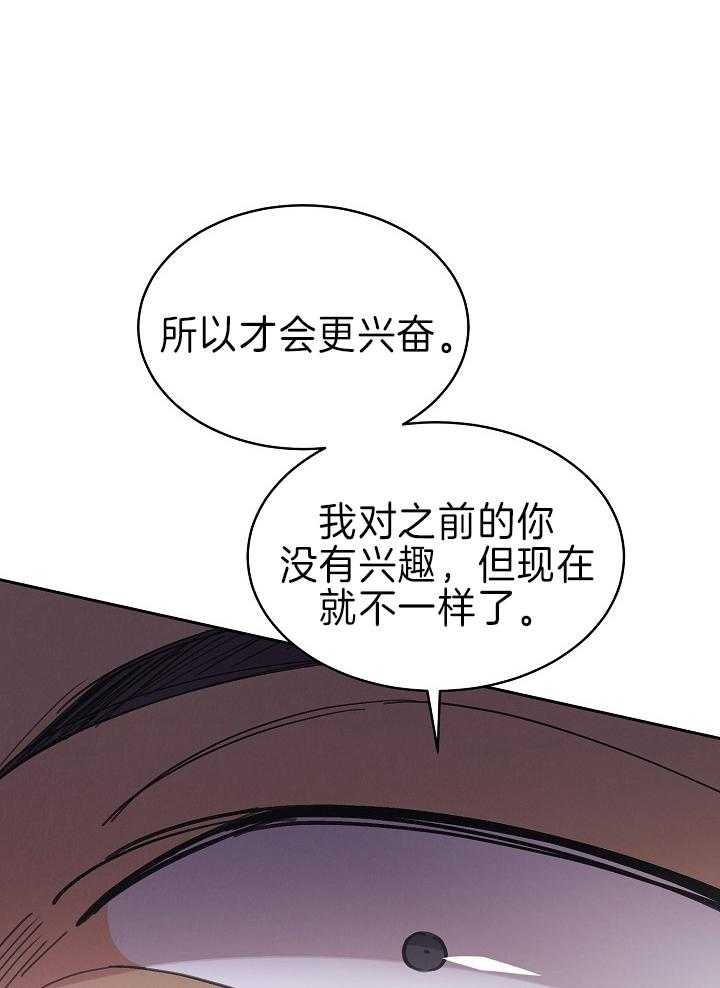 《亲爱的本杰明（第二季）》漫画最新章节第52话 他在说什么鬼话免费下拉式在线观看章节第【4】张图片