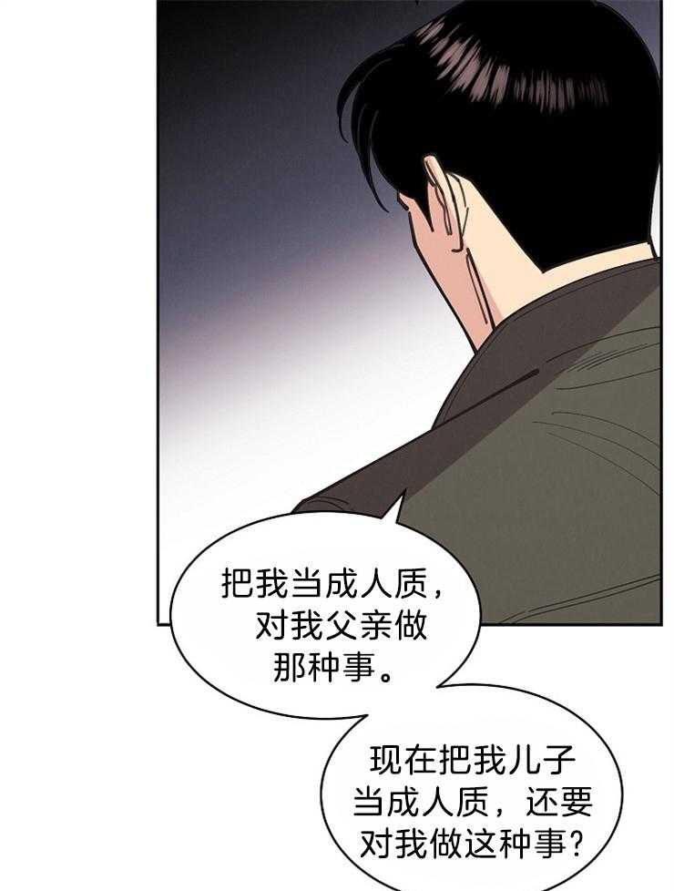 《亲爱的本杰明（第二季）》漫画最新章节第53话 真相免费下拉式在线观看章节第【21】张图片