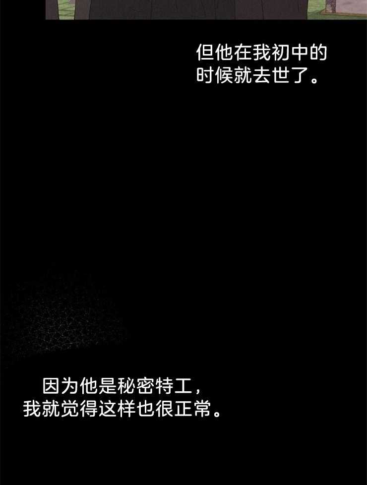 《亲爱的本杰明（第二季）》漫画最新章节第53话 真相免费下拉式在线观看章节第【10】张图片