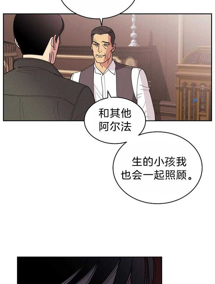 《亲爱的本杰明（第二季）》漫画最新章节第53话 真相免费下拉式在线观看章节第【7】张图片