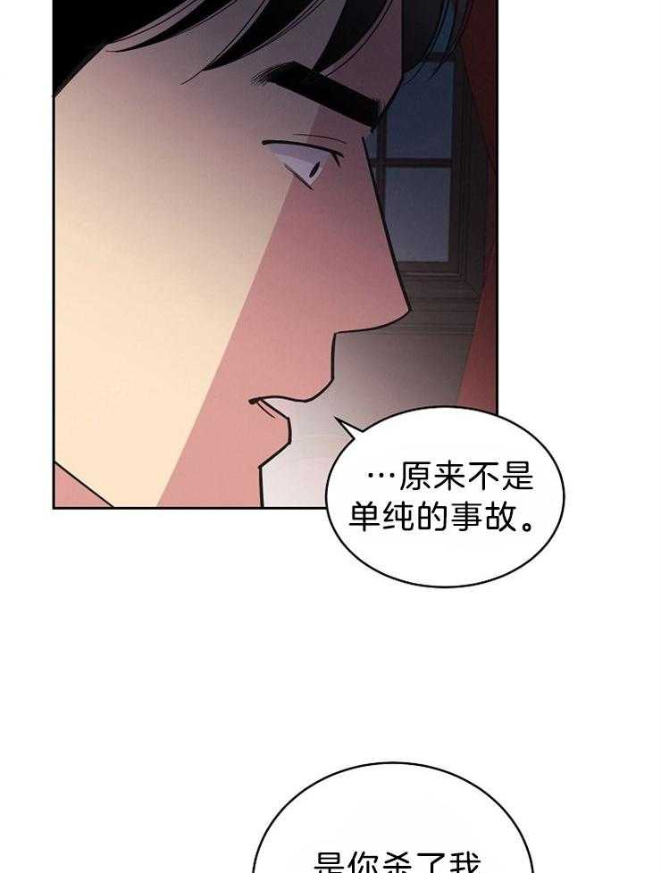 《亲爱的本杰明（第二季）》漫画最新章节第53话 真相免费下拉式在线观看章节第【6】张图片