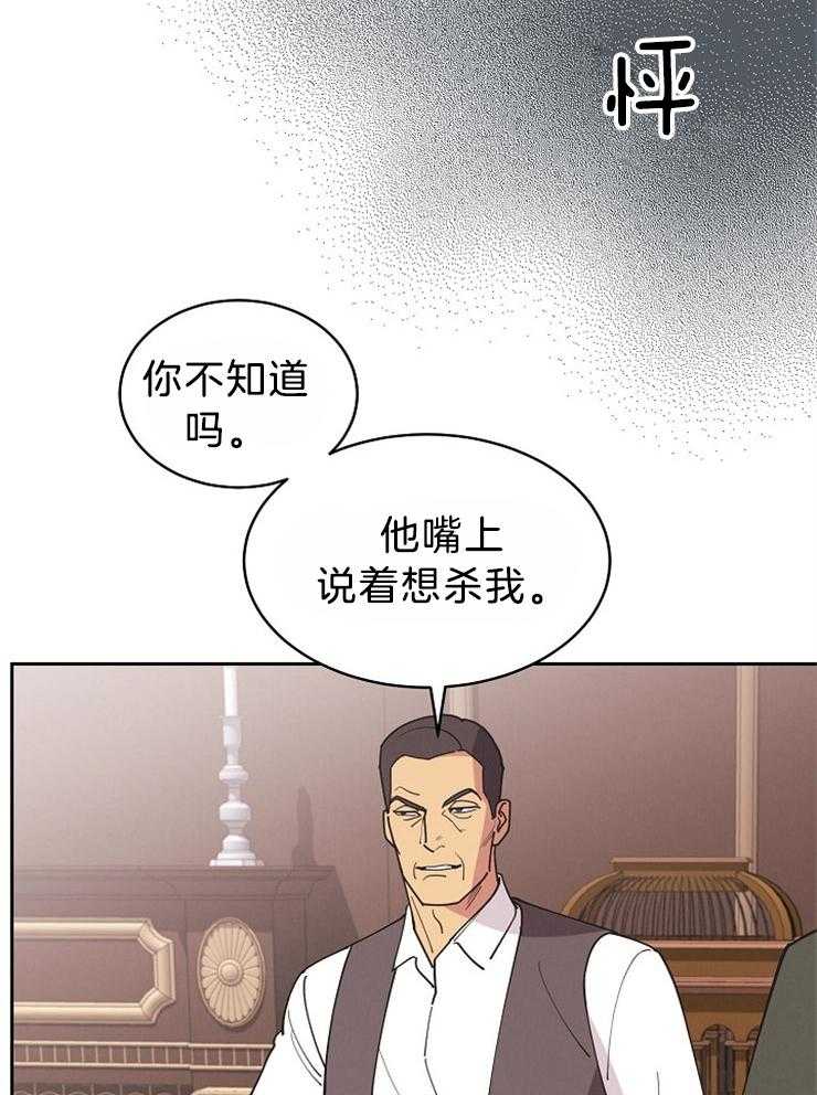 《亲爱的本杰明（第二季）》漫画最新章节第53话 真相免费下拉式在线观看章节第【28】张图片