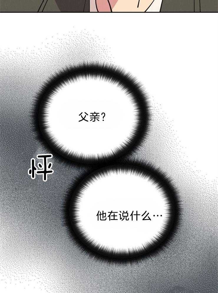 《亲爱的本杰明（第二季）》漫画最新章节第53话 真相免费下拉式在线观看章节第【29】张图片