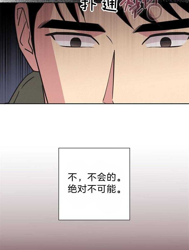 《亲爱的本杰明（第二季）》漫画最新章节第53话 真相免费下拉式在线观看章节第【13】张图片