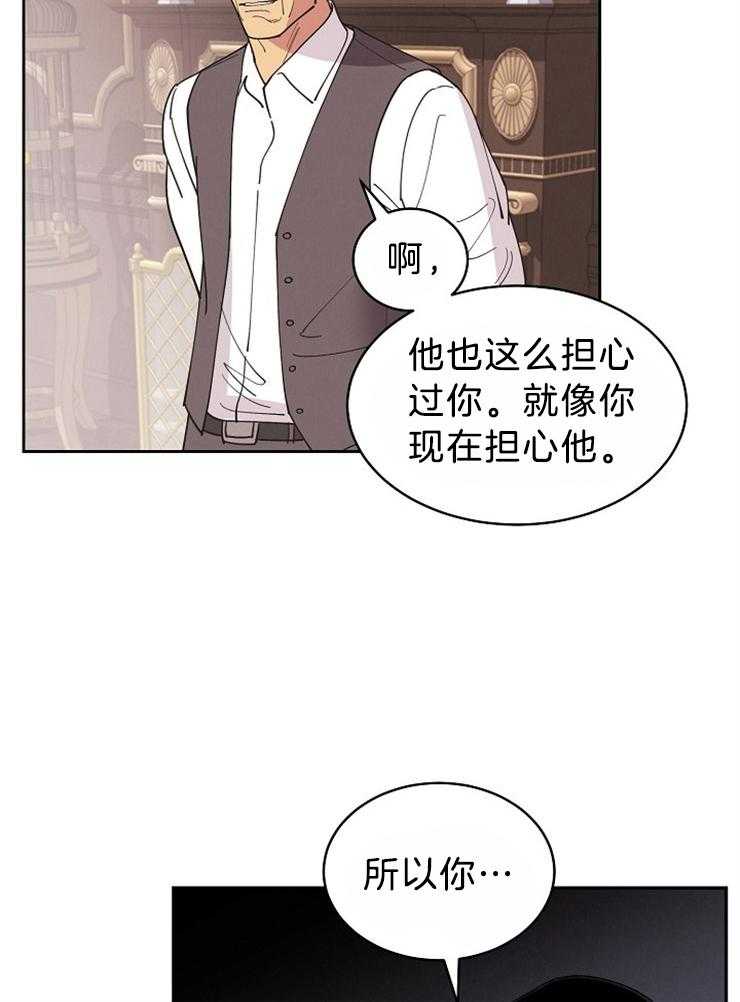 《亲爱的本杰明（第二季）》漫画最新章节第53话 真相免费下拉式在线观看章节第【22】张图片