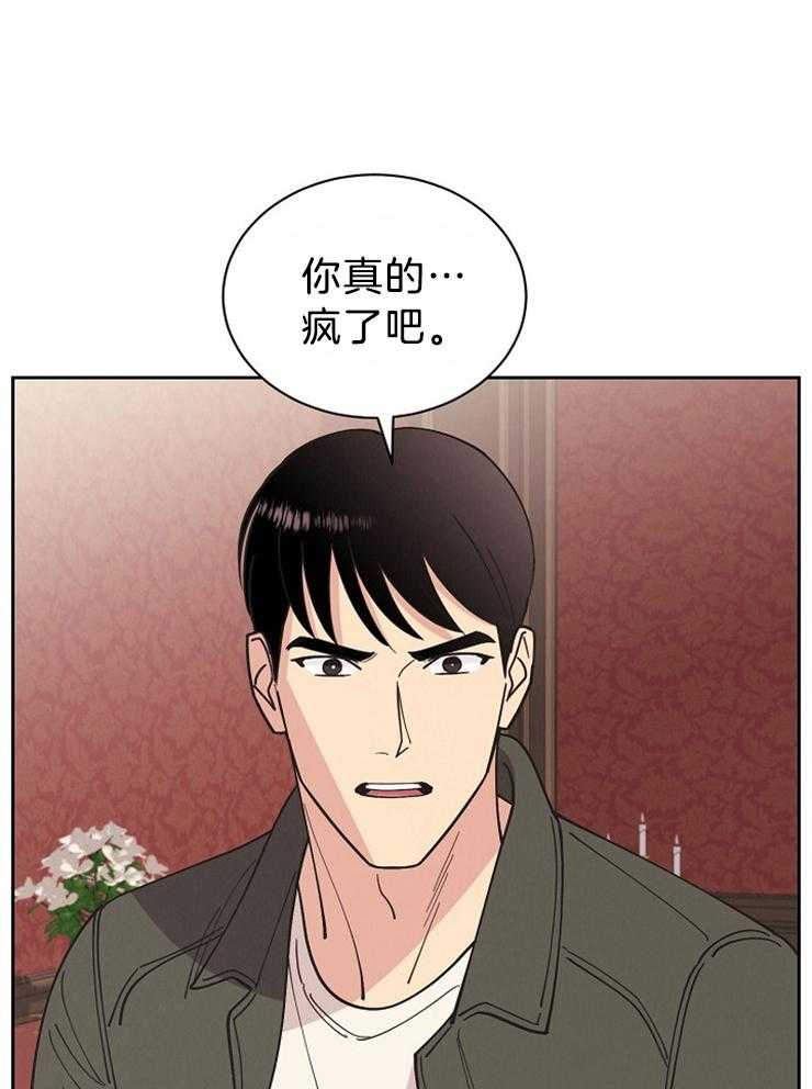 《亲爱的本杰明（第二季）》漫画最新章节第53话 真相免费下拉式在线观看章节第【39】张图片