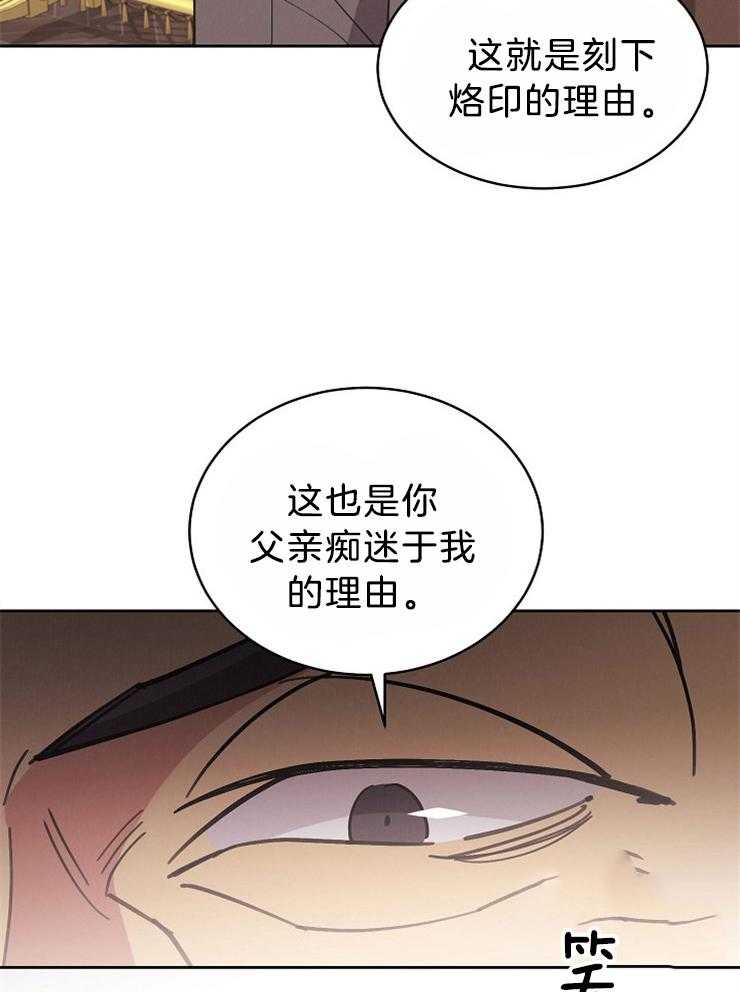 《亲爱的本杰明（第二季）》漫画最新章节第53话 真相免费下拉式在线观看章节第【31】张图片