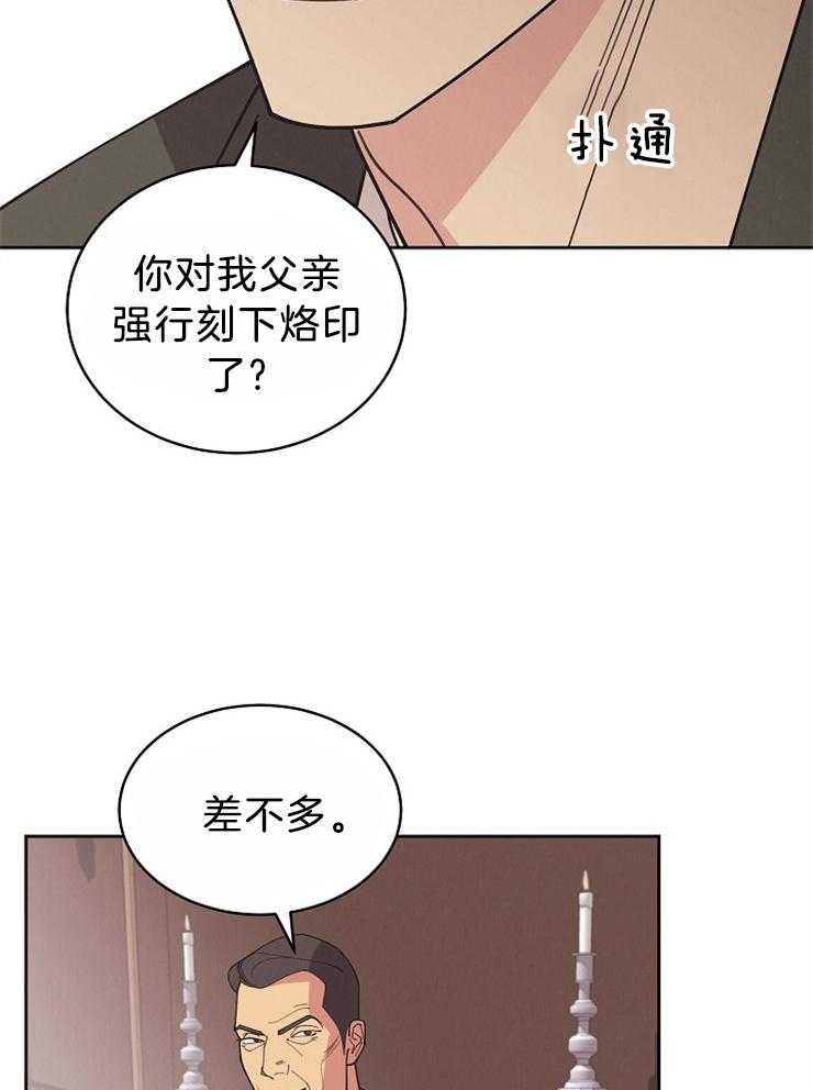 《亲爱的本杰明（第二季）》漫画最新章节第53话 真相免费下拉式在线观看章节第【23】张图片