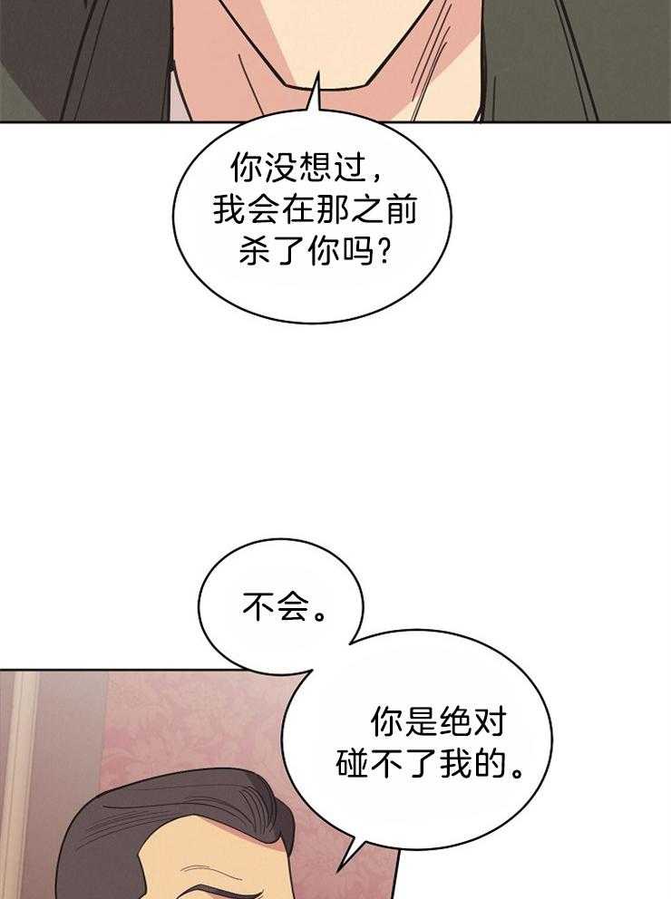 《亲爱的本杰明（第二季）》漫画最新章节第53话 真相免费下拉式在线观看章节第【36】张图片