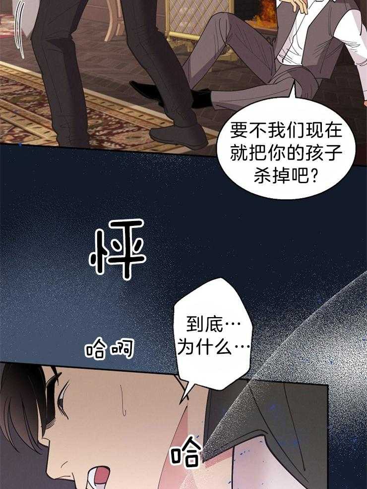 《亲爱的本杰明（第二季）》漫画最新章节第54话 这个变态免费下拉式在线观看章节第【40】张图片