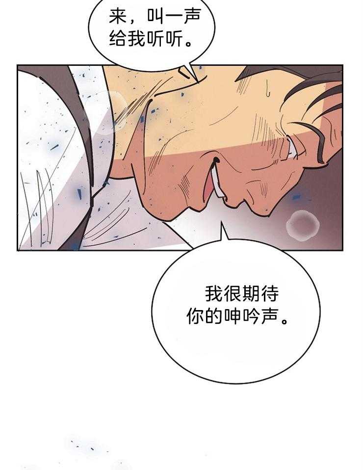 《亲爱的本杰明（第二季）》漫画最新章节第54话 这个变态免费下拉式在线观看章节第【15】张图片