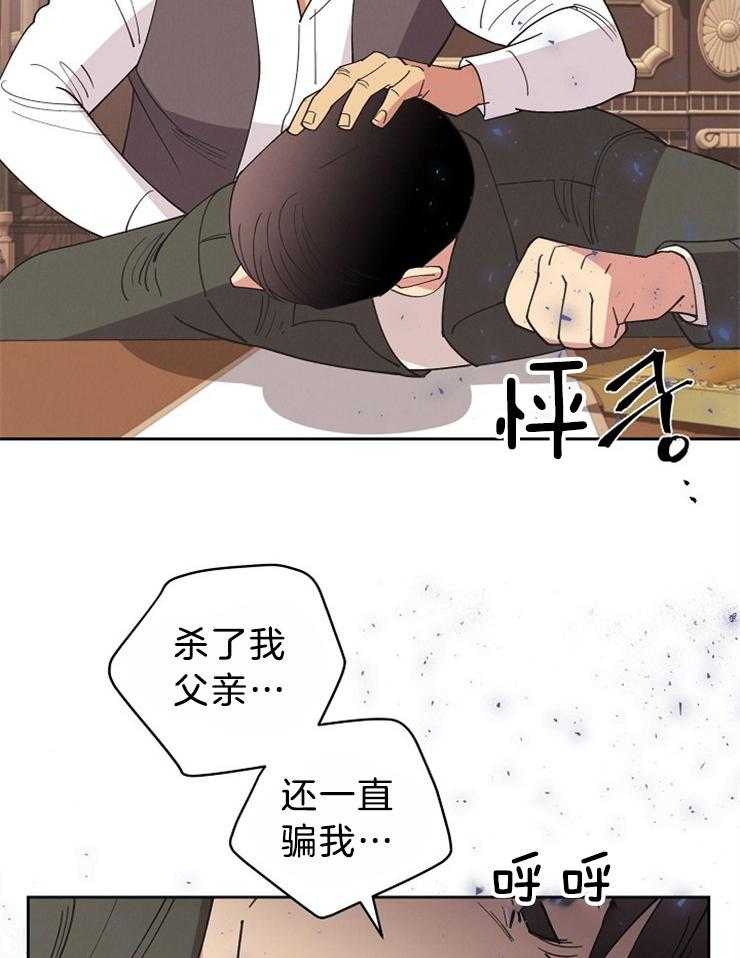 《亲爱的本杰明（第二季）》漫画最新章节第54话 这个变态免费下拉式在线观看章节第【24】张图片