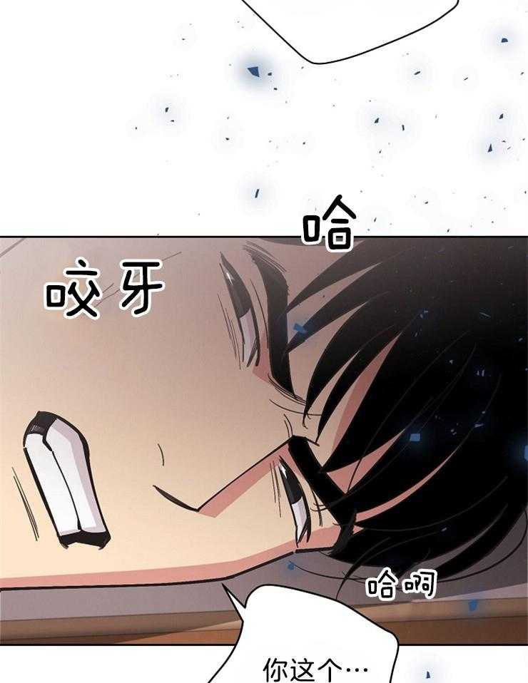 《亲爱的本杰明（第二季）》漫画最新章节第54话 这个变态免费下拉式在线观看章节第【26】张图片