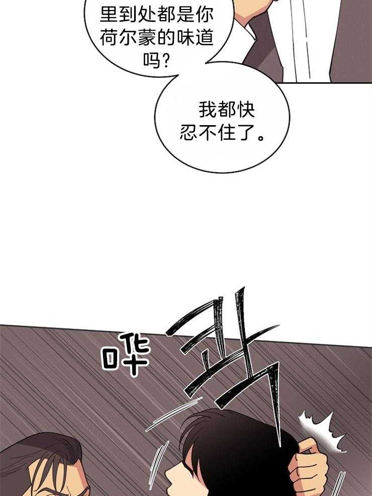 《亲爱的本杰明（第二季）》漫画最新章节第54话 这个变态免费下拉式在线观看章节第【34】张图片