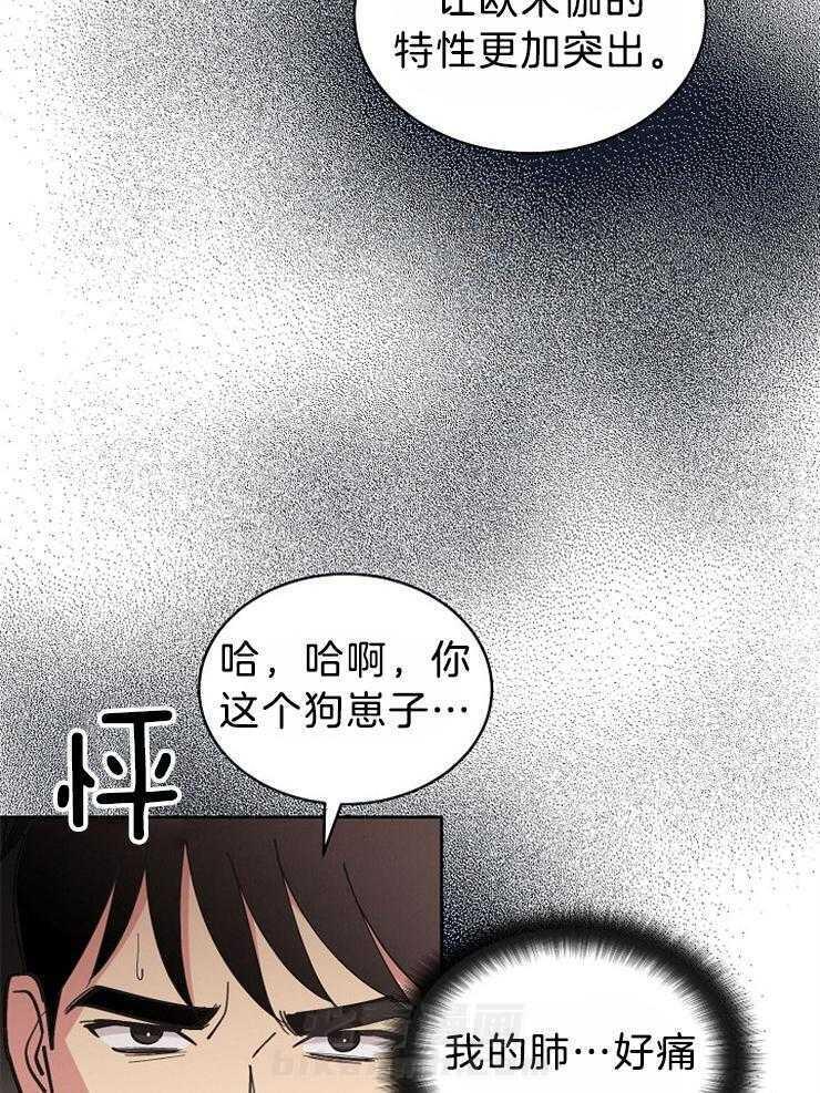 《亲爱的本杰明（第二季）》漫画最新章节第54话 这个变态免费下拉式在线观看章节第【36】张图片