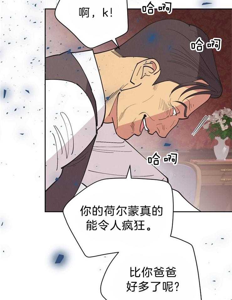 《亲爱的本杰明（第二季）》漫画最新章节第54话 这个变态免费下拉式在线观看章节第【27】张图片