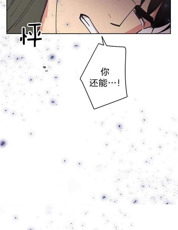 《亲爱的本杰明（第二季）》漫画最新章节第54话 这个变态免费下拉式在线观看章节第【23】张图片