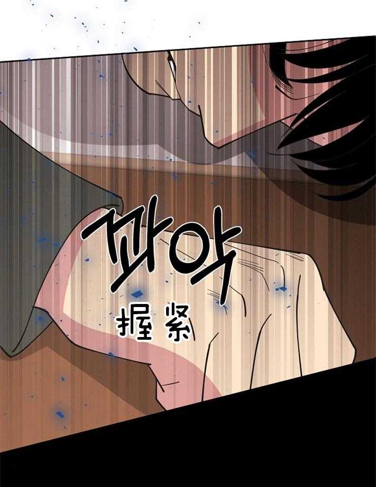 《亲爱的本杰明（第二季）》漫画最新章节第54话 这个变态免费下拉式在线观看章节第【14】张图片