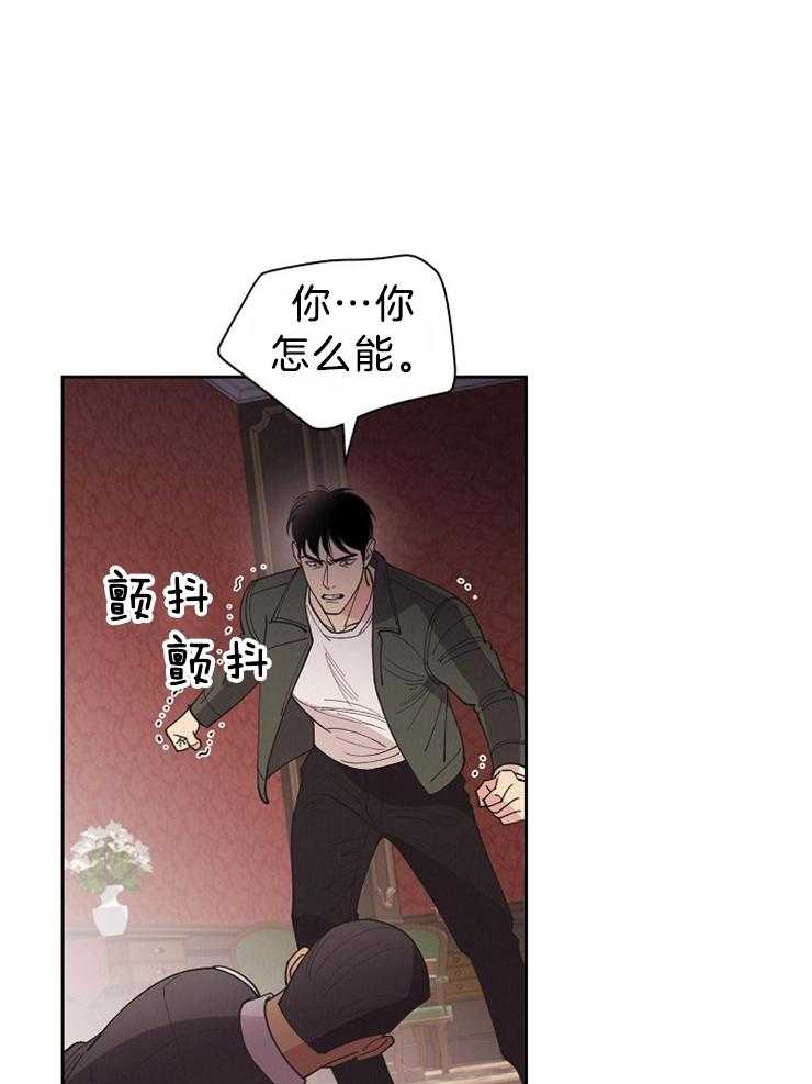 《亲爱的本杰明（第二季）》漫画最新章节第54话 这个变态免费下拉式在线观看章节第【51】张图片