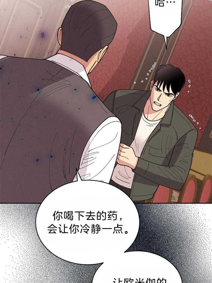 《亲爱的本杰明（第二季）》漫画最新章节第54话 这个变态免费下拉式在线观看章节第【37】张图片