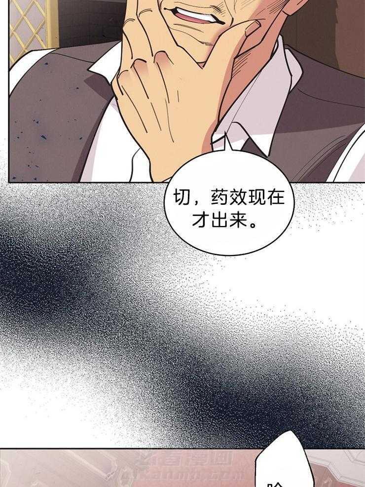 《亲爱的本杰明（第二季）》漫画最新章节第54话 这个变态免费下拉式在线观看章节第【38】张图片