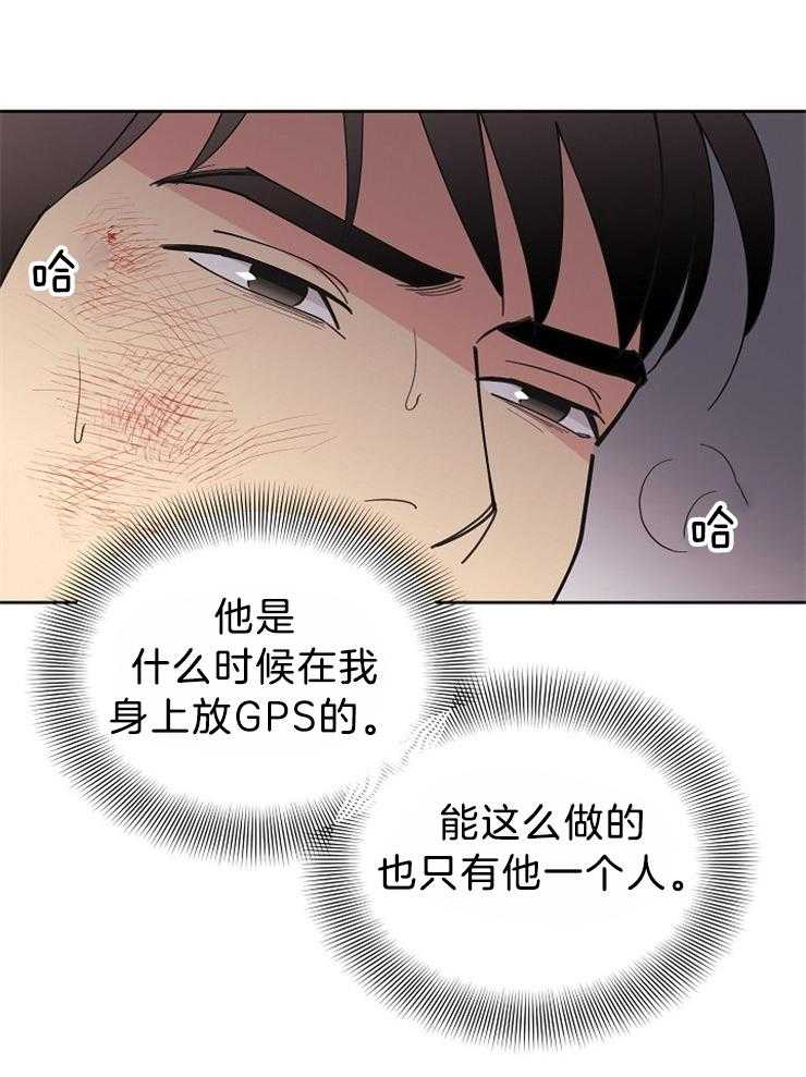 《亲爱的本杰明（第二季）》漫画最新章节第55话 你只能是我的免费下拉式在线观看章节第【8】张图片