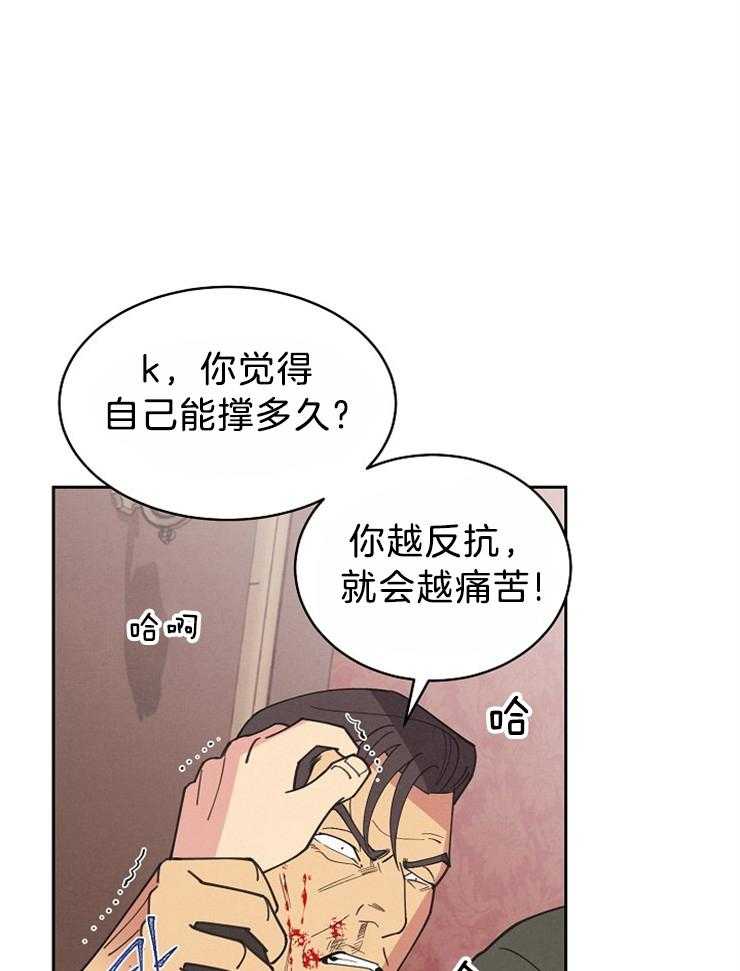 《亲爱的本杰明（第二季）》漫画最新章节第55话 你只能是我的免费下拉式在线观看章节第【20】张图片