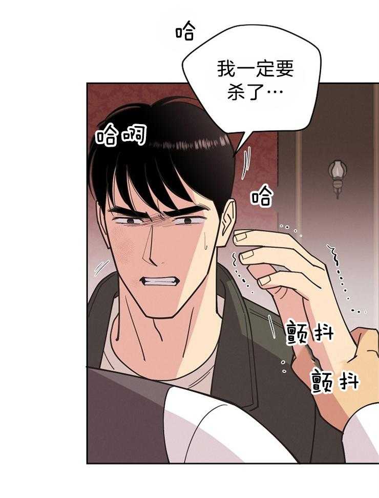 《亲爱的本杰明（第二季）》漫画最新章节第55话 你只能是我的免费下拉式在线观看章节第【21】张图片