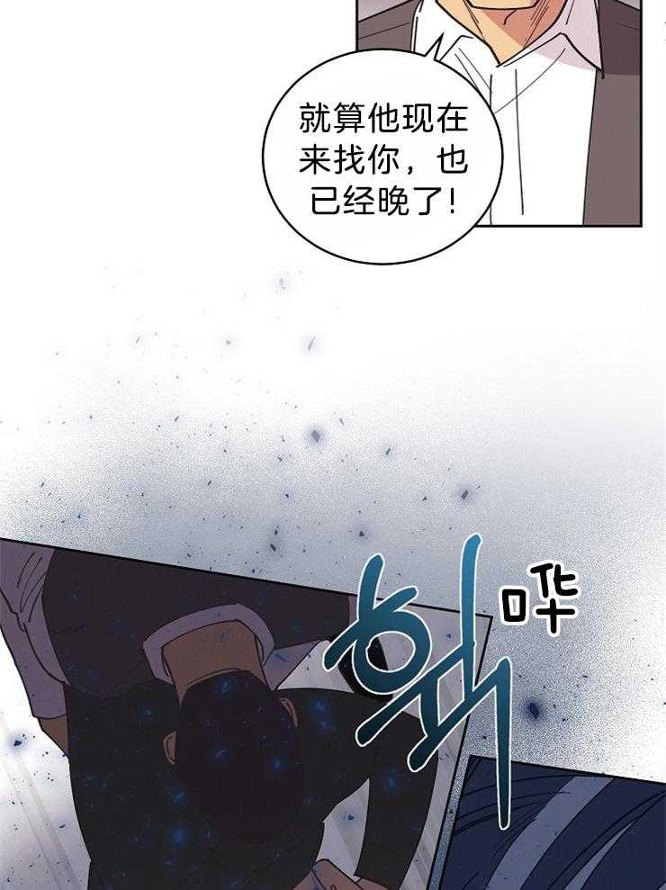 《亲爱的本杰明（第二季）》漫画最新章节第55话 你只能是我的免费下拉式在线观看章节第【6】张图片