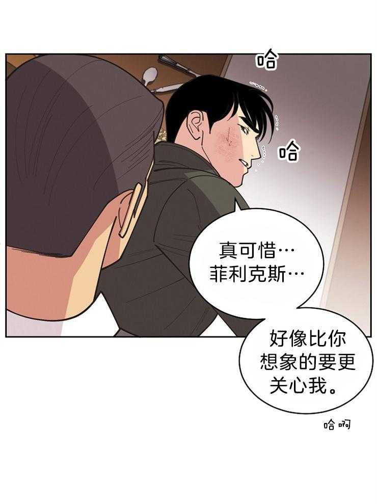 《亲爱的本杰明（第二季）》漫画最新章节第55话 你只能是我的免费下拉式在线观看章节第【9】张图片