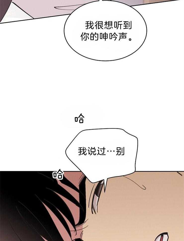 《亲爱的本杰明（第二季）》漫画最新章节第55话 你只能是我的免费下拉式在线观看章节第【29】张图片