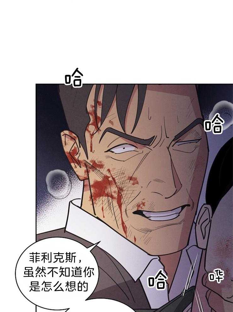 《亲爱的本杰明（第二季）》漫画最新章节第56话 最好不要惹我生气免费下拉式在线观看章节第【5】张图片