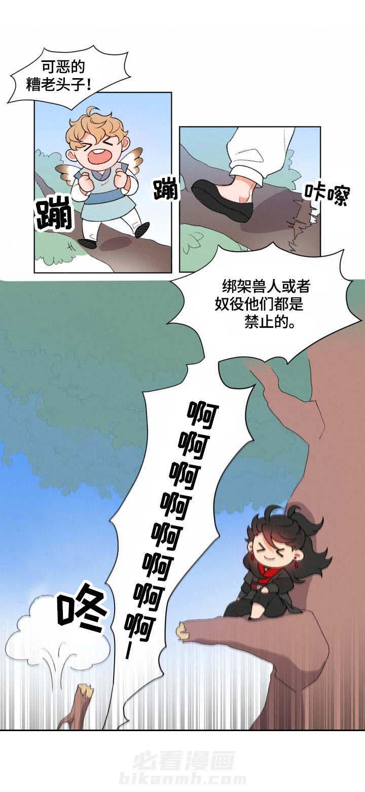 《狐神的请求》漫画最新章节第1话 1免费下拉式在线观看章节第【1】张图片