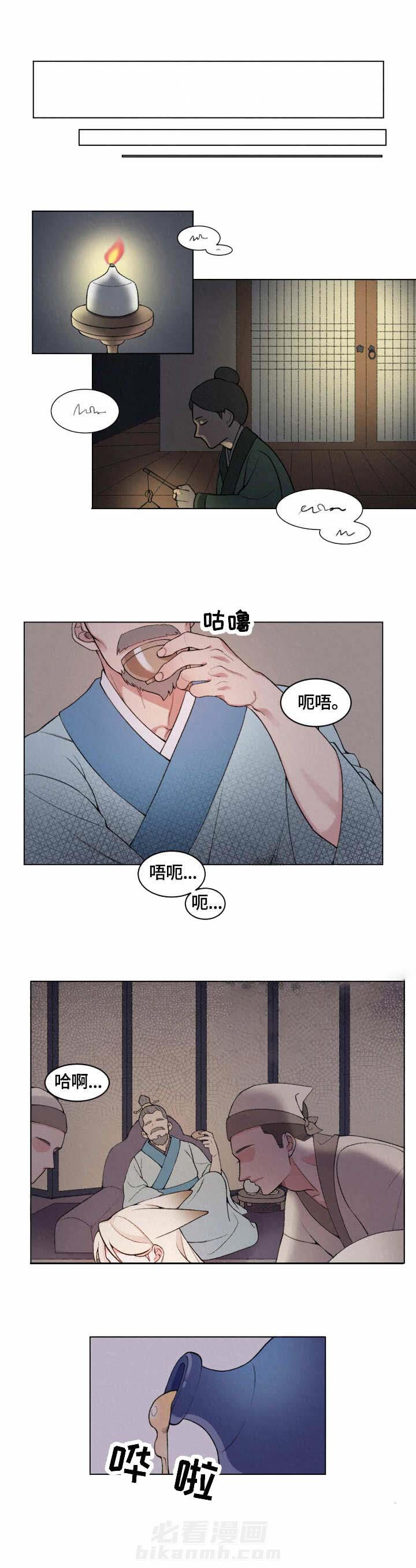 《狐神的请求》漫画最新章节第2话 2免费下拉式在线观看章节第【9】张图片