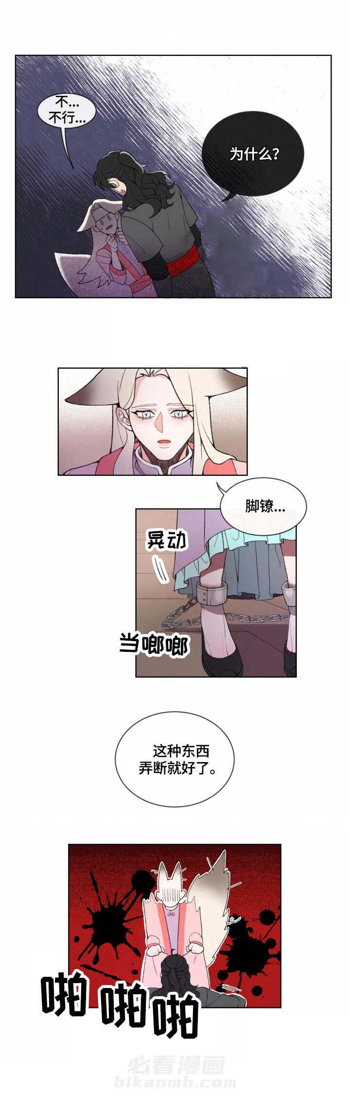 《狐神的请求》漫画最新章节第4话 4免费下拉式在线观看章节第【9】张图片