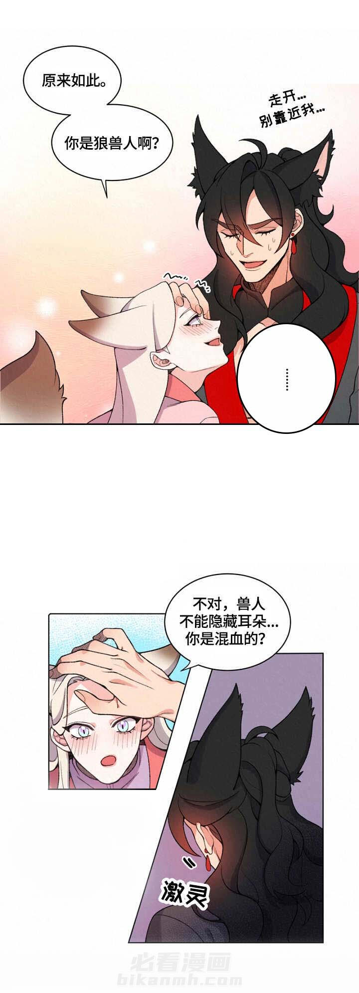 《狐神的请求》漫画最新章节第5话 5免费下拉式在线观看章节第【5】张图片